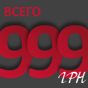 999 Расширенный комплект эконом-предложения для бизнеса «Полный фарш»!